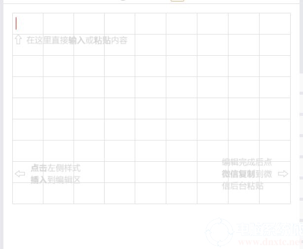 135编辑器如何导入表格