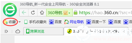 360浏览器怎么收藏网页