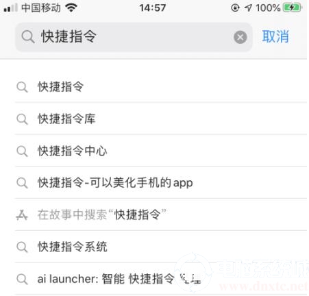 ios14快捷指令位置介绍