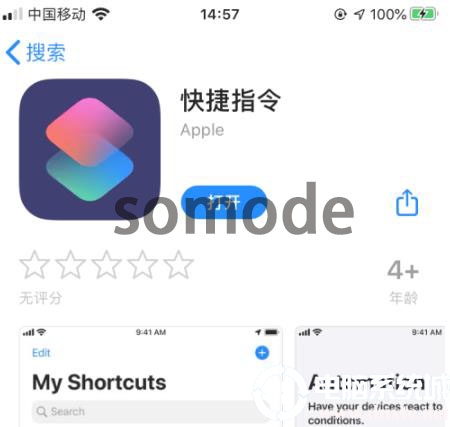 ios14快捷指令位置介绍