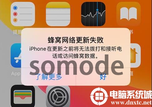 苹果ios14无服务解决方法