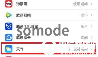 ios14天气小组件不显示解决方法