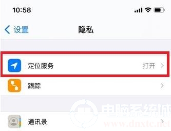 ios14天气小组件不显示解决方法