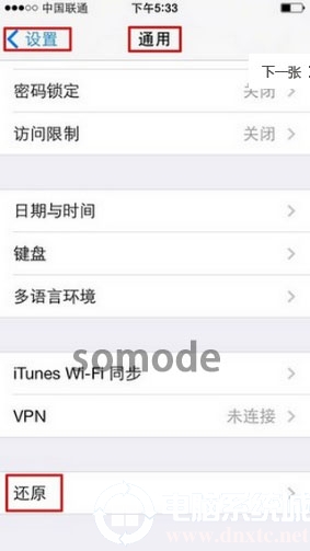 ios14热点无法连接解决方法