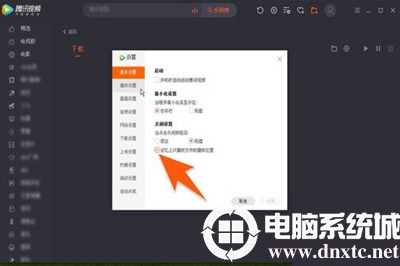 腾讯视频怎么设置自动播放