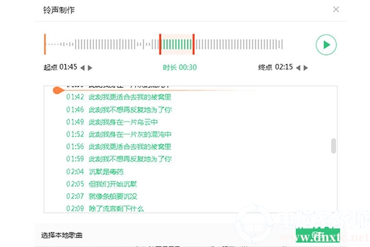 QQ音乐如何剪切音乐