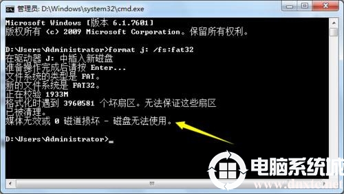 格式化U盘的时候提示：Windows 无法完成格式化