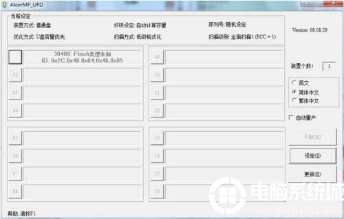 格式化U盘的时候提示：Windows 无法完成格式化