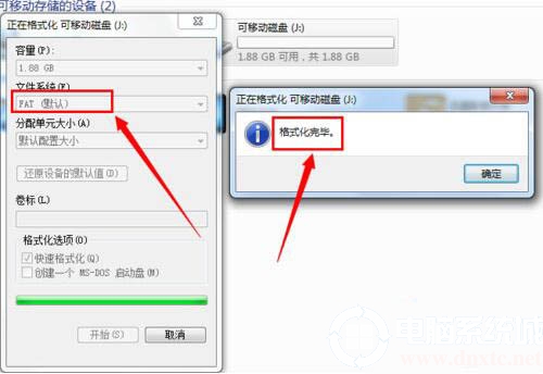 格式化U盘的时候提示：Windows 无法完成格式化