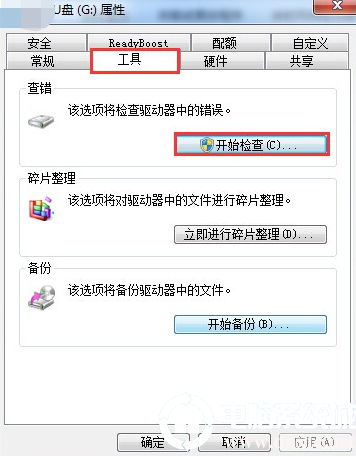 U盘文件无法删除怎么办