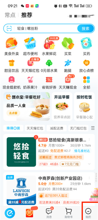 饿了么绑定支付宝怎么解绑