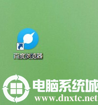 百度浏览器怎么设置无痕浏览