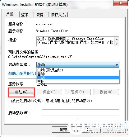 windows installer无法访问怎么修复