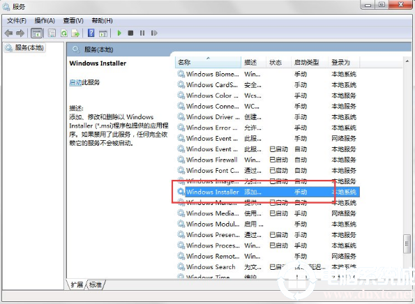 windows installer无法访问怎么修复