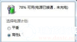 笔记本提示电源已接通未充电该如何解决