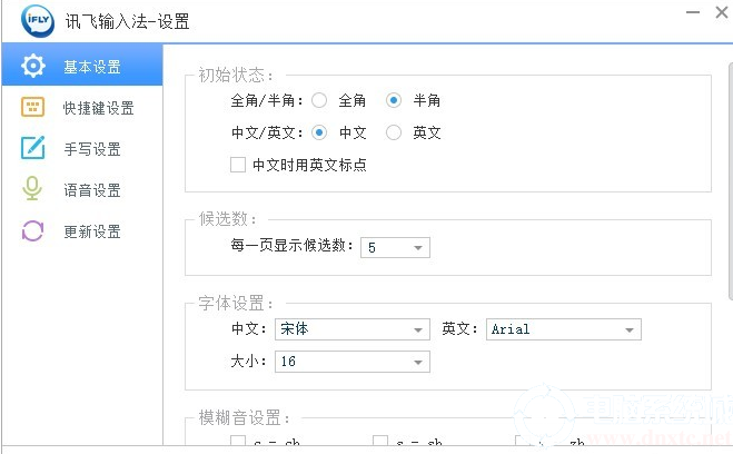 讯飞输入法基本设置有哪些功能丨讯飞输入法基本设置功能图解