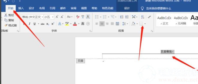 word页眉下划线删除解决方法