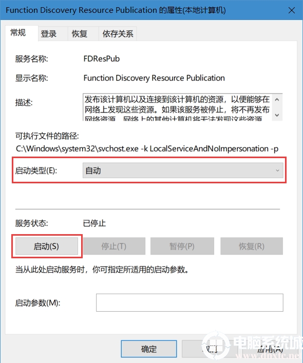 电脑开启网络共享后找不到此计算机怎么办