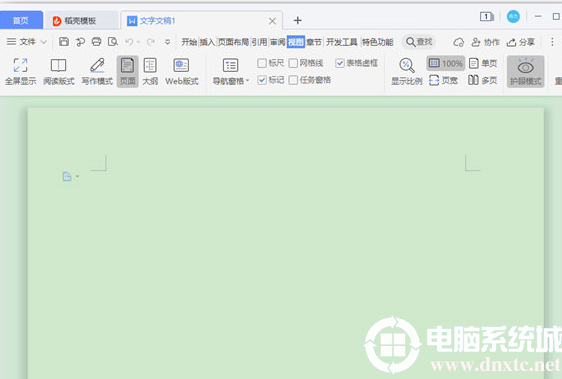 Word2013怎么开启护眼模式