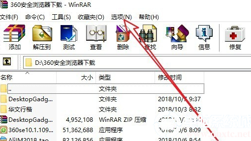 右键没有WinRAR添加到压缩文件