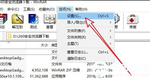 右键没有WinRAR添加到压缩文件