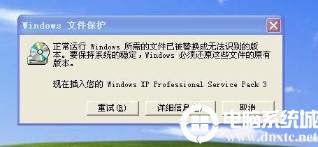 正常运行windows所需的文件