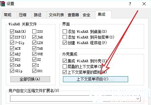 右键没有WinRAR添加到压缩文件