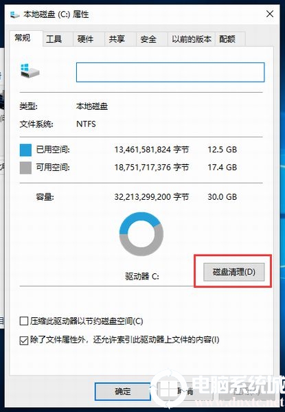 最安全最有效的清除C盘空间方法