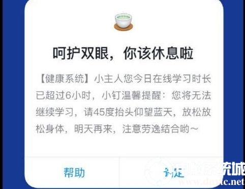 超过6个小时将出现“自动下线”的情况