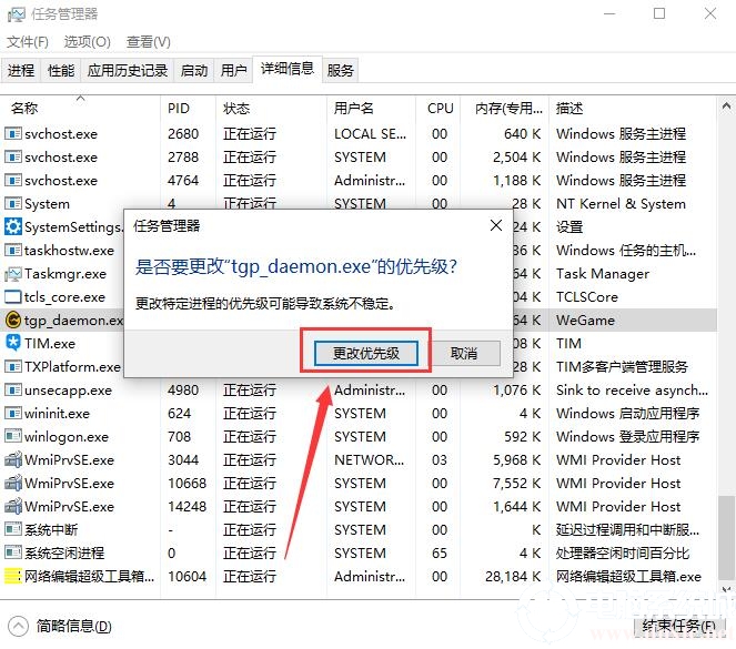 怎样提高wegame下载速度