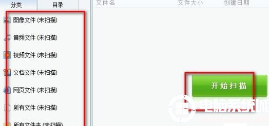 电脑u盘删除的文件恢复方法