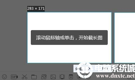 电脑qq截长图方法介绍