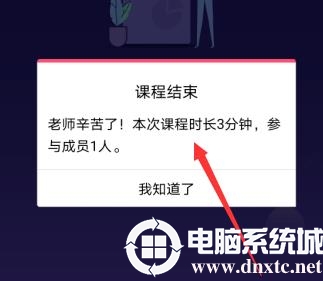 qq群课堂上课记录查看解决方法