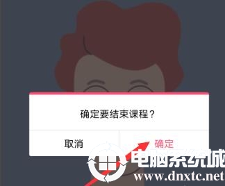 qq群课堂在线时长查看解决方法