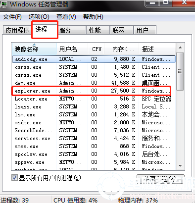 电脑黑屏后只有鼠标箭头怎么解决