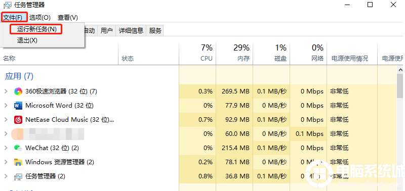 电脑黑屏后只有鼠标箭头怎么解决