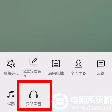 QQ群课堂怎么开启只听声音