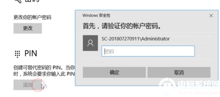 如何解决windows hello在此设备上不可用