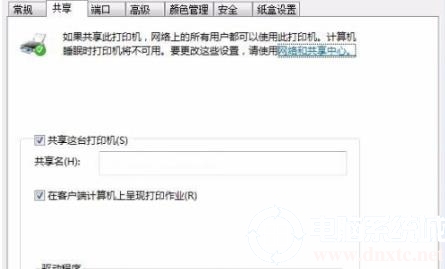 打印机不能共享的解决方法