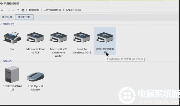 笔记本怎样连接打印机