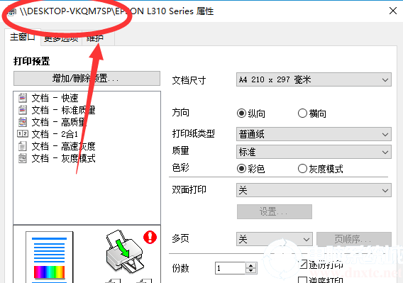 电脑怎么连接打印机