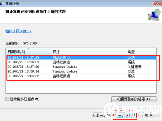 电脑系统怎么恢复出厂设置