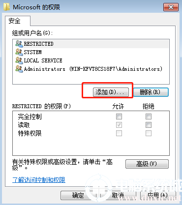 电脑如何修改注册表权限