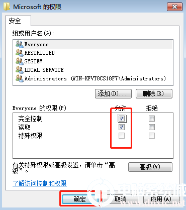 电脑如何修改注册表权限