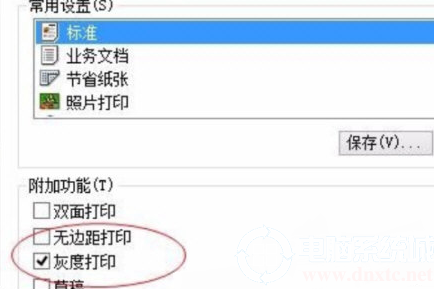 Word2013怎么设置黑白打印