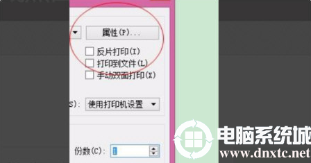 Word2013怎么设置黑白打印