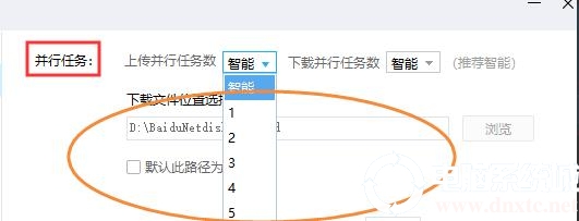 百度网盘一直在下载请求中怎么解决