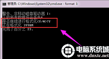 关于电脑格式化U盘失败的解决方案