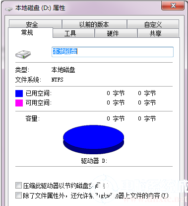 关于电脑格式化U盘失败的解决方案