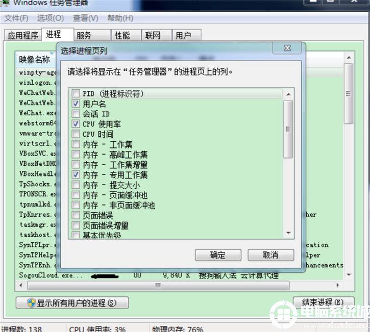 电脑怎么使用dos命令查看端口被哪个程序占用